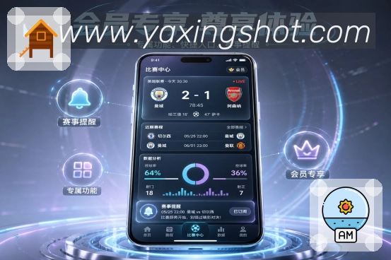 <strong>亚星官网</strong>App长期追赛助手